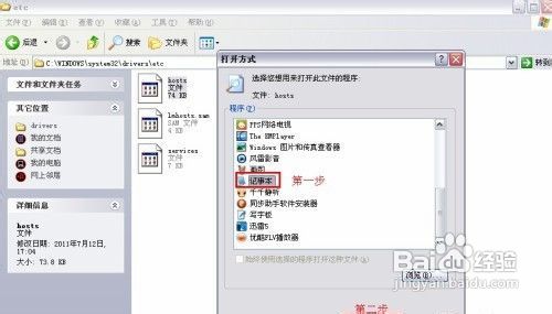 iTunes下载提速秘笈之修改Hosts文件