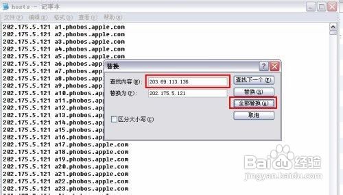 iTunes下载提速秘笈之修改Hosts文件