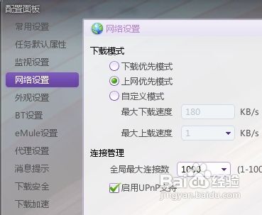 iTunes下载提速秘笈之修改Hosts文件