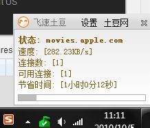 iTunes下载提速秘笈之修改Hosts文件