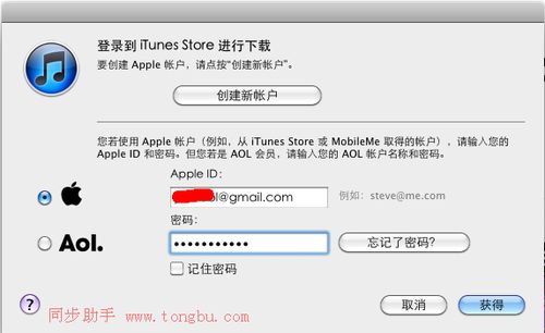 怎样通过iTunes同步软件到iPhone