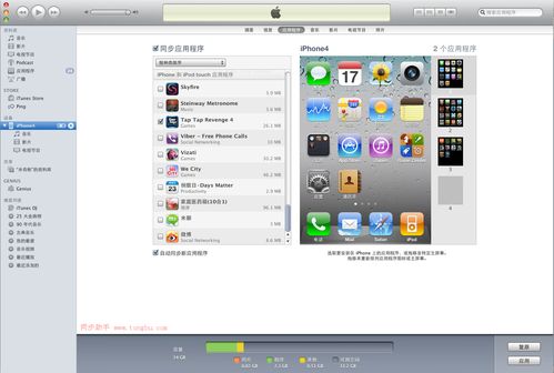 怎样通过iTunes同步软件到iPhone