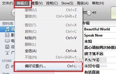 ipad无法连接itunes store怎么办