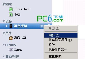 苹果无法连接到itunes store怎么办